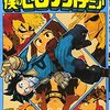 ヒロアカ好きはヤバイ！僕のヒーローアカデミアキャラクター診断まとめ。アニメを無料で見る方法も記載！