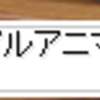 究極の下準備