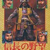 メガドライブで発売されている信長の野望の中で  どの作品が今安くお得に買えるのか？