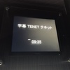 『TENET』※ネタバレなし