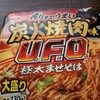 焼きそば三国志プレミアム&#9319; 日清 UFO 炭火焼肉味 極太まぜそば