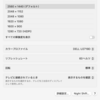 デュアルモニターでスクリーンショットを取った時に、画像が一時的に表示される位置を変えたい【Mac】