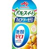 ぷちぷち健康日記（271回目）
