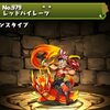 【パズドラ】レッドパイレーツの入手方法や入手場所、スキル上げや使い道情報！