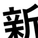 グローバル引きこもり的ブログ