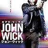 映画『ジョン・ウィック (吹替版)』 Amazon プライム・ビデオ