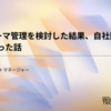 Helpfeel Tech Conf 2025 ノート: APIスキーマ管理を検討した結果、自社開発することになった