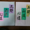 こだわっています