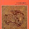 日本の漆芸６　螺鈿・鎌倉彫・沈金