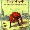 高学年への読み聞かせ