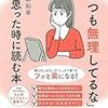 サトヒさんとマミコさん開催の読書会に参加しました！！