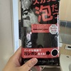 気が付いたら、ボロボロになっていました