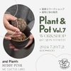 【植物イベント】Plants & Pot Vol.7 in 石川県