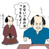 【イラスト感想文】NHK大河ドラマ　べらぼう 第19回「鱗の置き土産」
