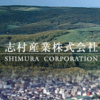 前川喜平さんが親族関連会社・志村産業の取締役相談役に――天下り調査2017年10～12月