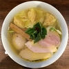 【今週のラーメン３４６０】 麺や 維新 （東京・ＪＲ目黒駅） 特柚子塩らぁ麺　〜出汁の芳醇さに限らず！柔らか食感のカオス極まる凄味的鶏柚子塩！