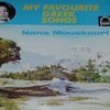 NANA MOUSKOURI “光を求めて”