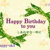 5月3日お誕生日おめでとうございます！