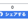 まだ馴染まないX