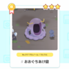 ポケモンスリープ（2023/12/11～2023/12/17）