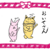 ねこ漫画【おいせさん】