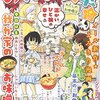 「みんなの食卓／わたしのお味噌汁」