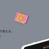 【５００MBまで無料で使える】　so-netさんが革新的なSIMを一般販売です！