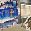 岩瀬文庫特別展