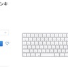 MagicKeyboard（テンキー付き）リニューアルか？