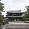 2020/11/06 関西旅行5日目 奈良散歩 02 法隆寺