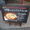 奈良市しもみかど商店街の洋食レストラン