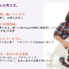 職業観。