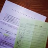 おうちに