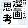 日経ビジネス　2024.01.29