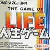 株、保険、そして大勝負！ 『人生ゲーム・ゲームボーイ版』で味わう、サクサク進む「リアル」な人生のギャンブル！