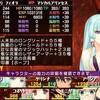 (PSVITA)ダンジョントラベラーズ2-2 -6 本編（？）をクリア