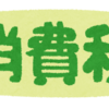 ●消費増税は延期！この10月の増税は無し！まさか上げないよね？〜5月20日発表の1-3月期GDPに注目〜