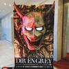 DIR EN GREY：TOUR16-17 FROM DEPRESSION TO ________ [mode of 鬼葬]＠滋賀県立芸術劇場びわ湖ホール