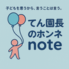 【辛口本音トーク】担任を持つのに何歳児が一番大変？