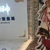 【上海】原神「フォンテーヌ展」に行ってきた～美罗城オフラインイベント