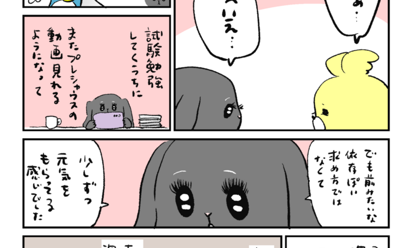 「ロンロン、沼を知る」第720話