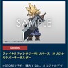 FF7リバース発売日決定！！