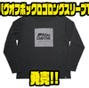 【AbuGarcia】着るだけで虫よけ効果を発揮「バグオフボックロゴロングスリーブT」発売！