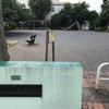 わらべ児童遊園