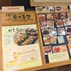 京都伊勢丹の農場レストラン モクモクへ行ってきました
