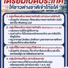 タイ非常事態宣言を延長したようです（入国はいつ？）買付はできる？