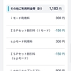 俺の場合irumoのほうが安くなりそうなんだが