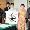 綾瀬はるか「ぎぼむす」新年ＳＰ　必“笑”祈願　レギュラー陣再集結　１月２日放送