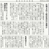 経済同好会新聞 第253号　「米国に続くか日本」