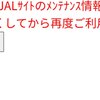 応募できないのはahamoだから？→ではなかった。